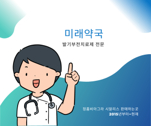 인천 비아그라 파는곳 구매처