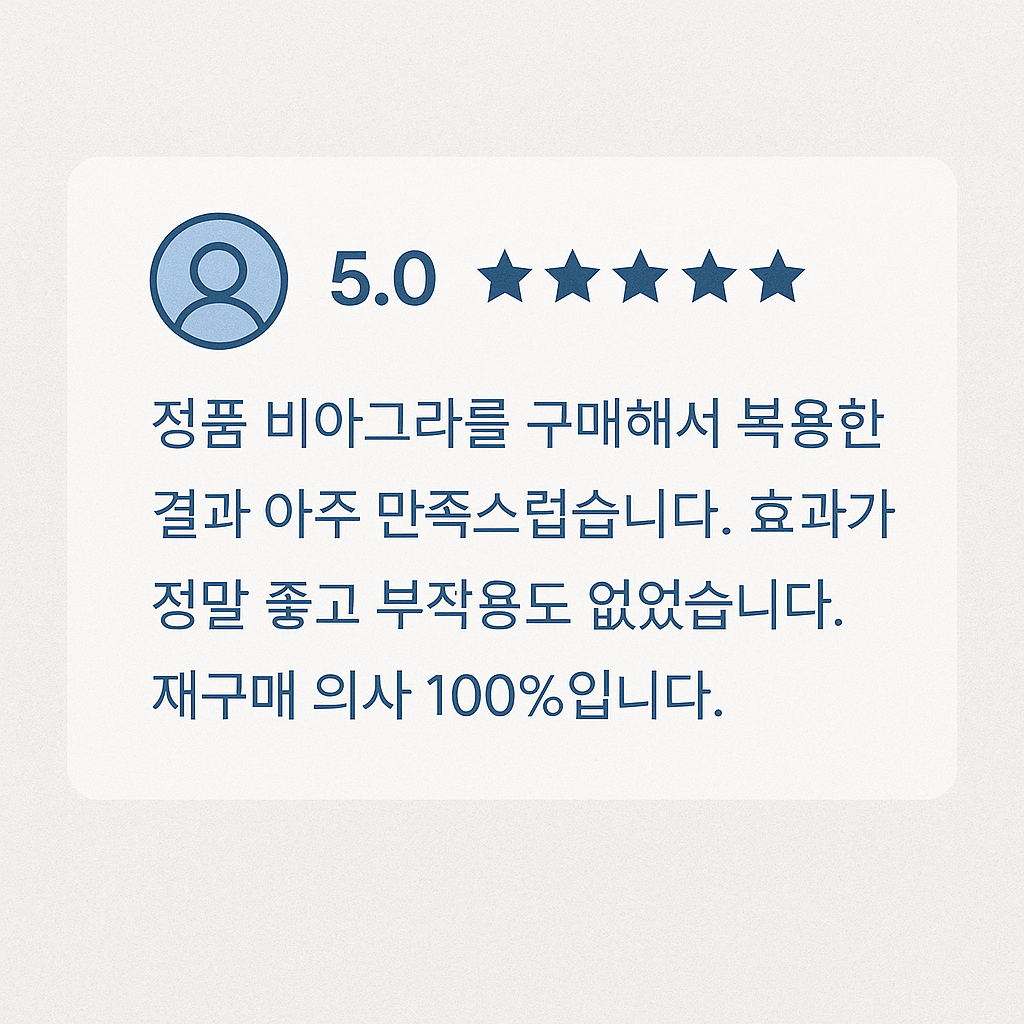 온라인 미래약국 정품 비아그라 구매 후기 디시