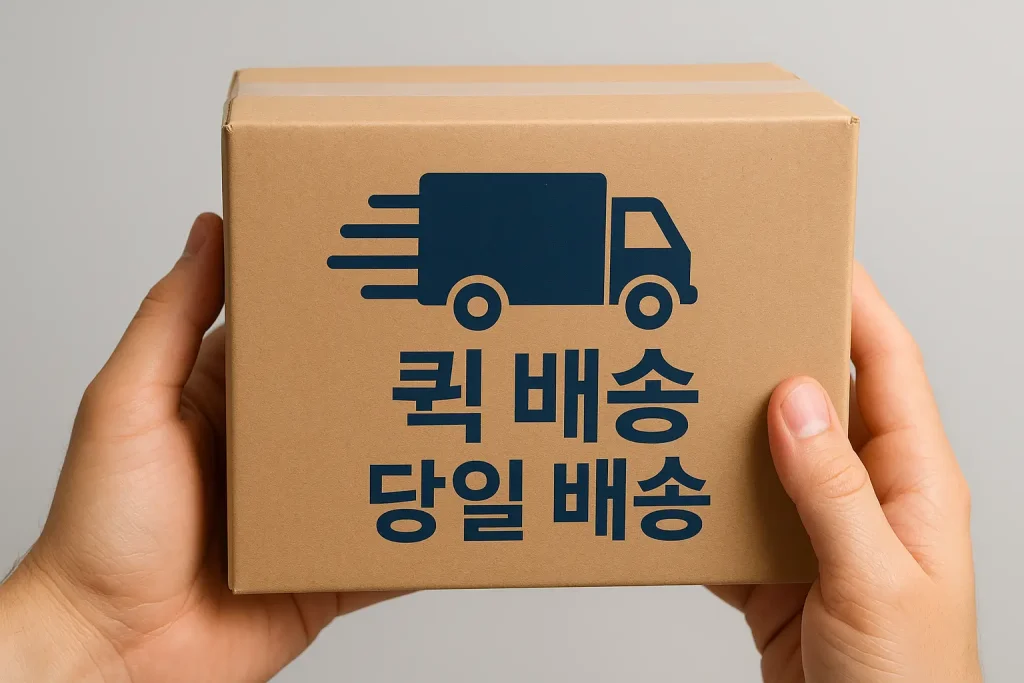 비아그라 퀵 배송 & 당일 배송